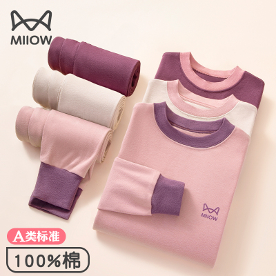 【半高小圆领】女大童秋衣秋裤