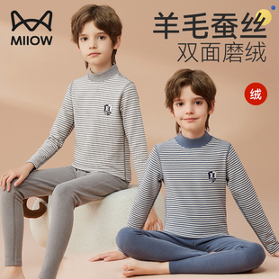 猫人儿童保暖内衣绒德男孩大童秋衣秋裤套装加绒青少年半高领中领