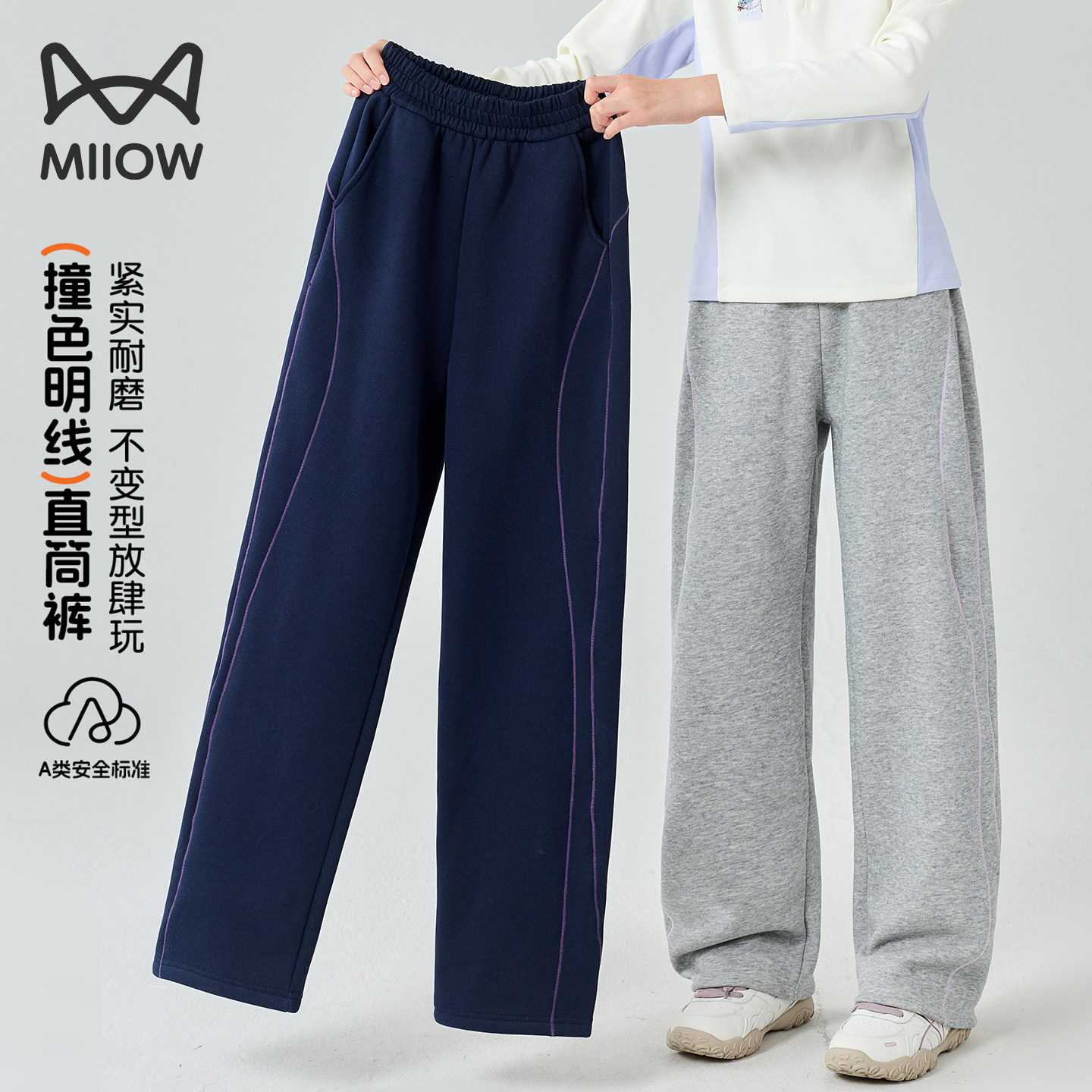 猫人女大童裤子秋外穿初中生女孩青少年洋气运动裤儿童休闲直筒裤
