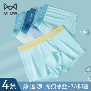 儿童夏季 头裤 薄款 中大童短裤 衩夏天 2025新款 猫人男童无痕冰丝内裤