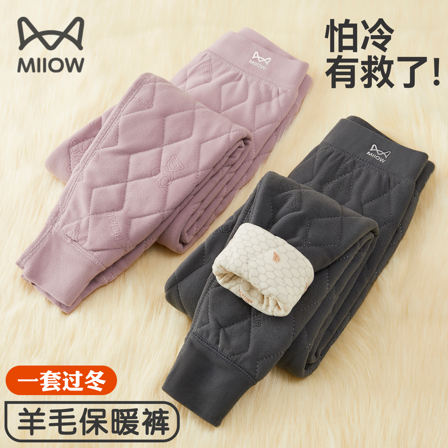 【热销儿童保暖裤】男女童棉裤