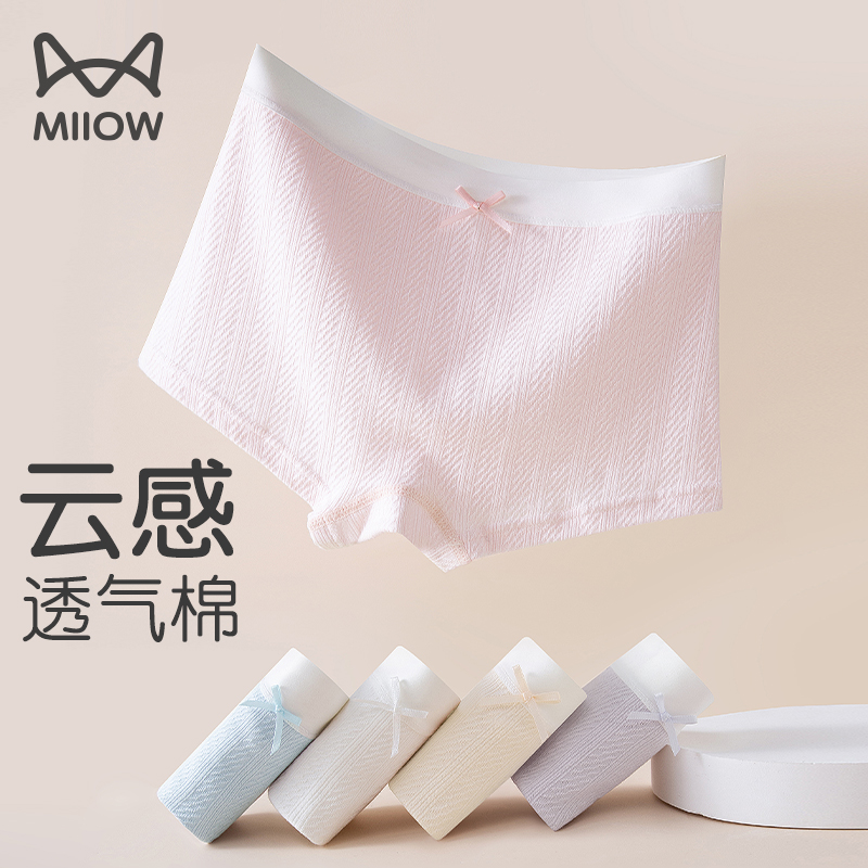 【A类纯棉】女童内裤【7a抑菌】