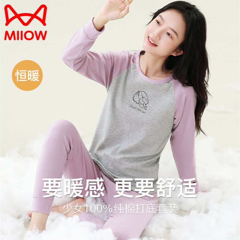 猫人青少年秋衣秋裤儿童全纯棉毛衫少女孩大童初高中学生内衣套装