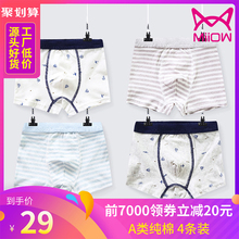 29元包邮 猫人 儿童纯棉平角内裤4条盒装