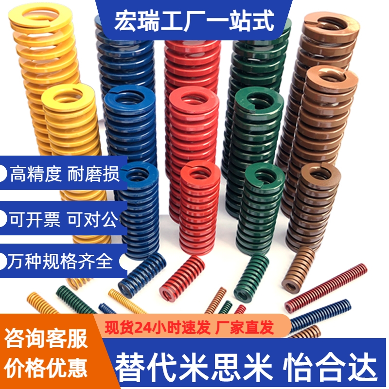 替代米黄色模具矩形弹簧SWF 6 8 10-10/15/20/25/30/35/40/45