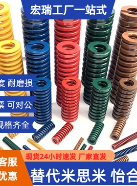 黄色模具弹簧 SWF20-20/25/30/35/40/50/60/70/80/90/100/125/150