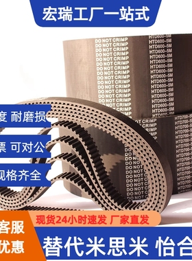 HTBN295/300/305/320/325/340/350/360/370S5M-100 150 250同步带
