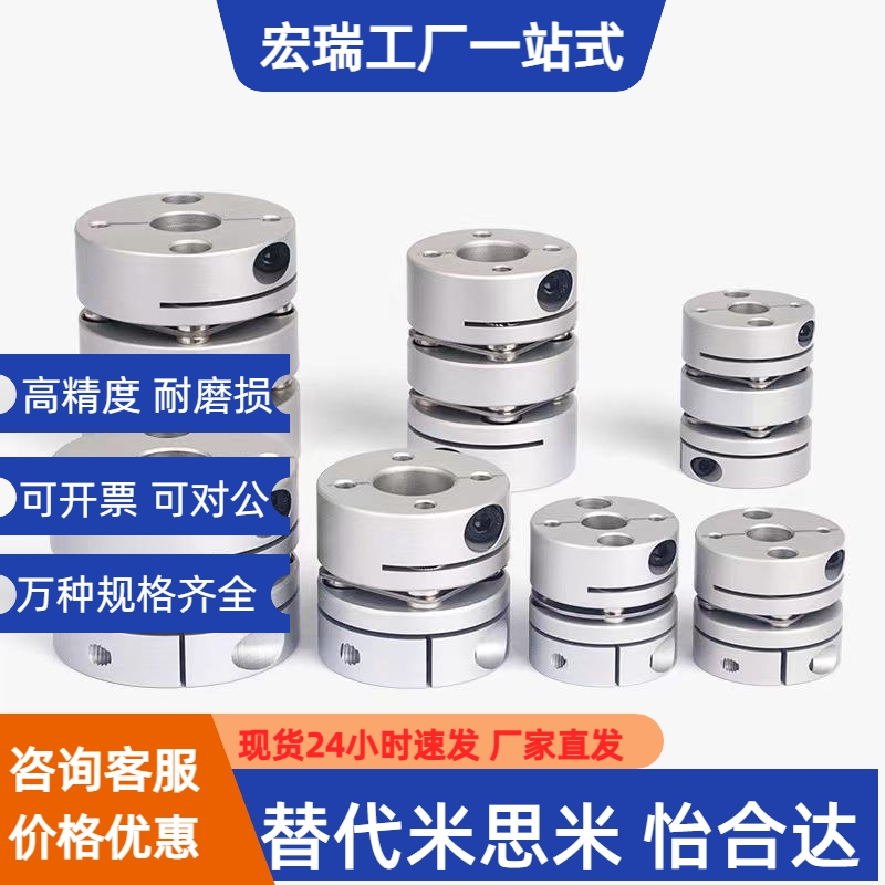 替换米MCGL16/20/25/32/40/50-8-10-12-14-15-20膜片式联轴器
