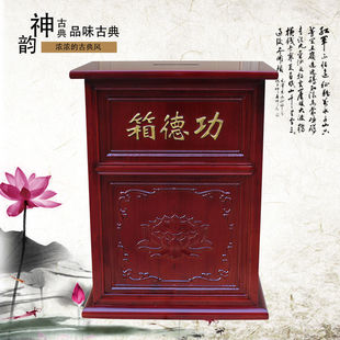寺庙功德箱佛堂道路公益慈善募捐箱乐捐箱捐钱箱佛柜佛堂添油箱