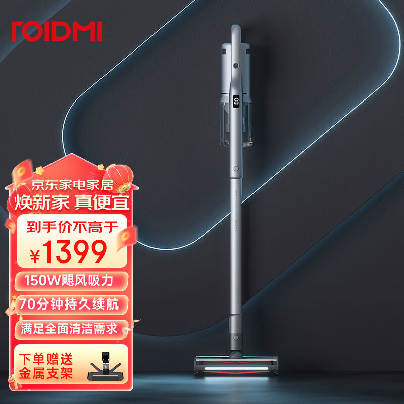 睿米（ROIDMI）吸尘器家用无线手持大功率吸湿拖一体机大吸力床上