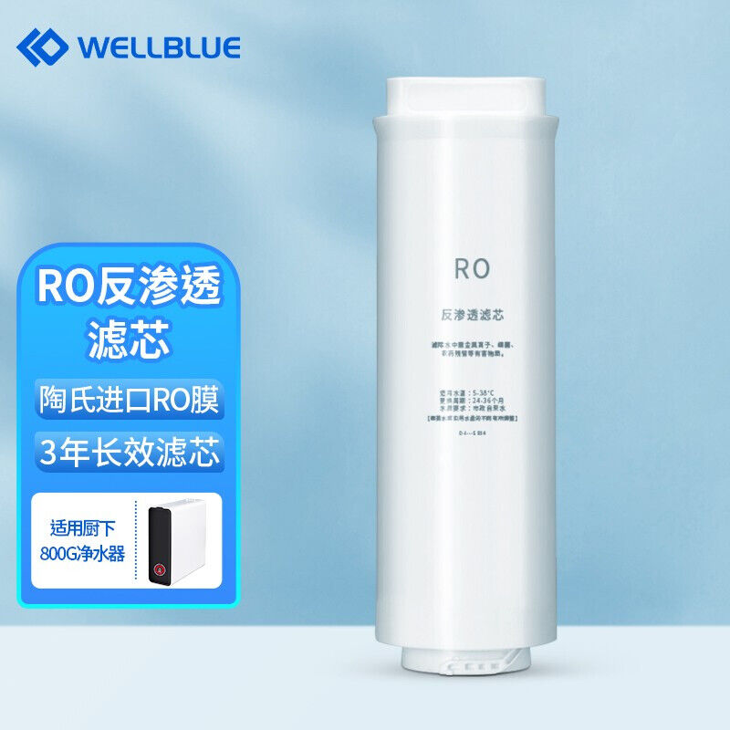 蓝盾净水器ro反渗透家用过滤器台下直饮水机壶软超滤芯前置全自动