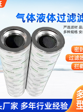 HC8400FKN16H HC8400FKS16H HC8400FKP16H HC8400FKT16H颇尔滤芯