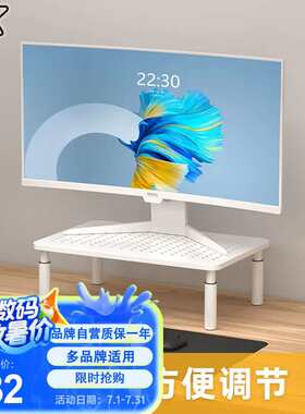 支尔成显示器增高架可调节高低桌面金属台式电脑笔记本增高架支架