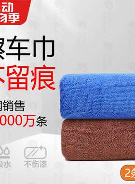 天气不错抹布洗车毛巾擦玻璃家政打扫卫生保洁家务清洁蓝咖加厚2