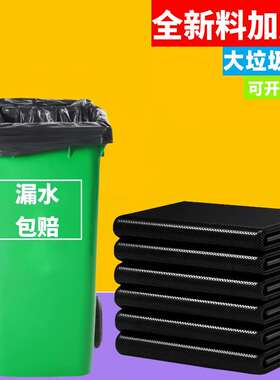 歆京超大垃圾袋大号加厚黑色酒店物业商用特厚餐饮加大型厨房平口
