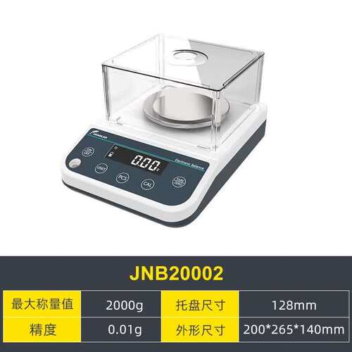 LABFISH电子天平百分之一实验室电子秤十分之一0.1小型珠宝秤0.01