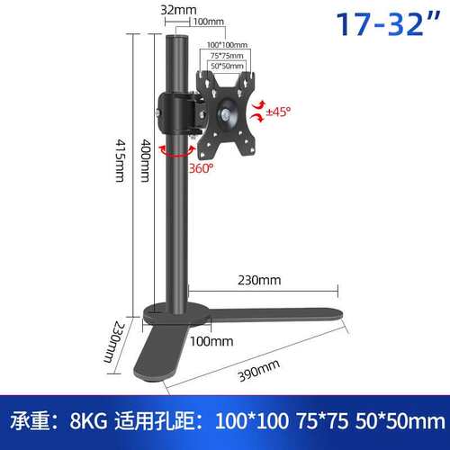HILLPORT14-32英寸显示器电脑屏幕vesa孔增高支架横竖屏旋转大承