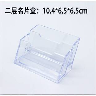 和日升名片盒透明多格六格八格商务名片座多层高透桌面名片盒展会