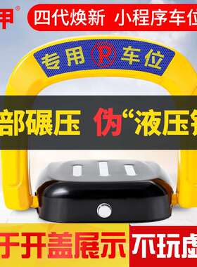 钜甲车位地锁车位锁地锁智能遥控自动感应加厚防撞车库停车位防占
