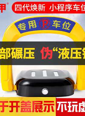 钜甲车位地锁车位锁地锁智能遥控自动感应加厚防撞车库停车位防占