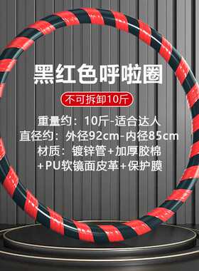 爱帛哆呼啦圈收腹加重减肥男士专用神器不伤腰超重型8斤拉圈加重1