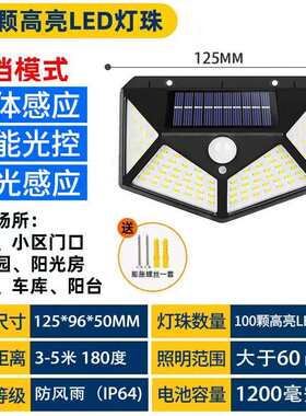 大头人(datouren)太阳能照明灯户外庭院灯室外人体感应路灯家用外