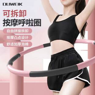 杜威克可拆卸呼啦圈自由调节女士运动儿童成人家用塑形健身美腰粉