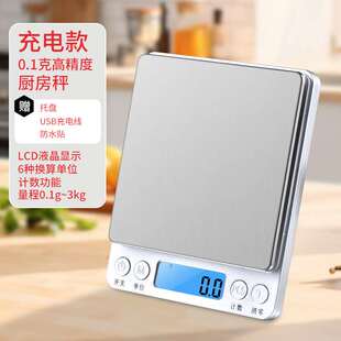 东来利烘焙秤食物秤黄金计量称高精度克秤0.01g家用称克珠宝秤称