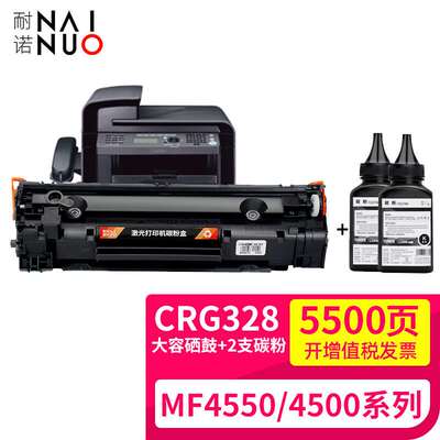 佳能MF4550d硒鼓MF4570dw墨盒4500系列打印机碳粉MF4580dn激光一