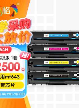 彩格CRG054H硒鼓适用佳能mf643cdw硒鼓LBP621cwLBP623cdwMF641cwM