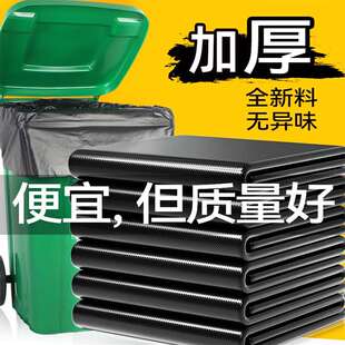 鹿晴物业垃圾袋超大号90x110塑料袋平口酒店加厚垃圾袋环卫垃圾袋