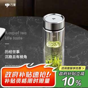 万象(WANXIANG)双层玻璃杯商务办公V148RL车载便携男士家用370ML