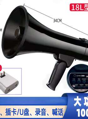 麦锐欧喊话器扩音器可插卡带蓝牙黑色18L型*1节锂电池4800毫安