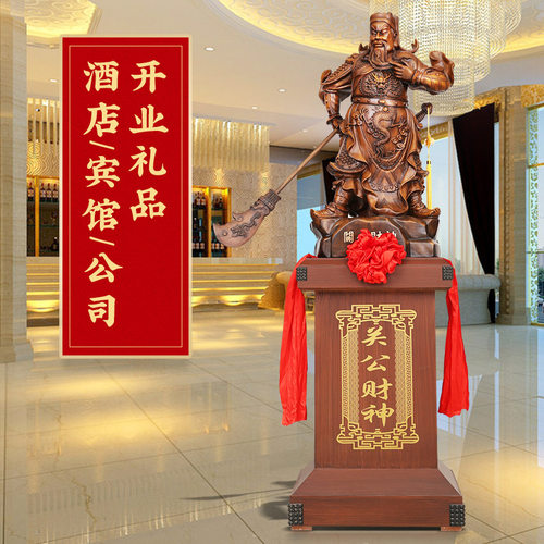 关公财神落地摆件旺财公司酒店大堂装饰武财神乔迁开业送礼