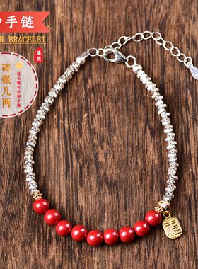 碎银几两2025蛇年本命年手链朱砂手串正品女款纯银红色送妈妈礼物