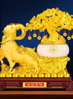 财运亨通领头羊摆件聚宝盆水晶发财树办公室前台装饰开业礼物