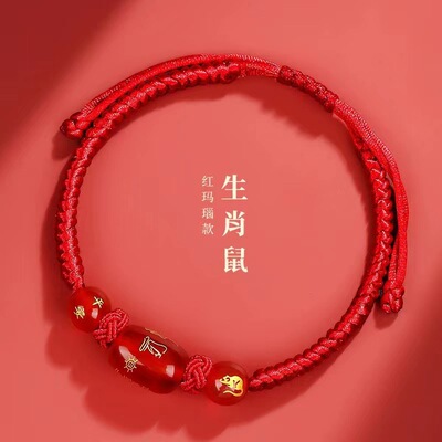 2024年生肖龙红绳手链男女本命年编织太岁手绳属龙狗羊牛兔批发价