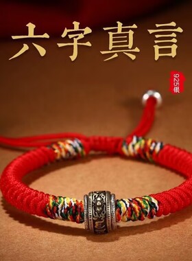 九乘金刚结手绳本命年红绳手链男女五彩绳宝宝可调节藏式情侣礼物