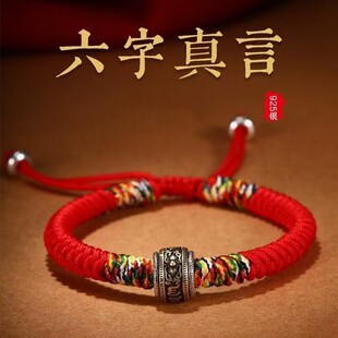 九乘金刚结手绳本命年红绳手链男女五彩绳宝宝可调节藏式情侣礼物