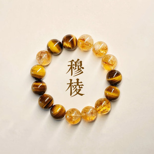 「穆棱」钰幸黄水晶黄塔晶黄虎眼石手链男女情侣手串招财好运手串