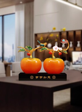 柿柿如意柿子摆件琉璃客厅办公室桌面酒柜装饰品高档乔迁新居礼物