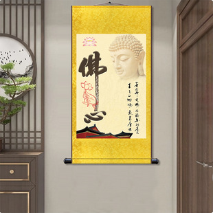 佛心佛堂寺院结缘画像佛新中式客厅玄关丝绸卷轴挂画