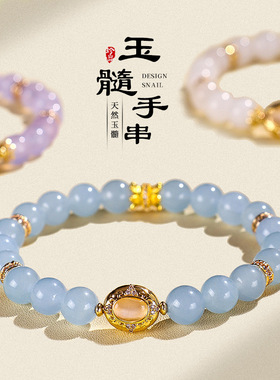 天然蓝玉髓串珠白玉髓手链女小众感甜美紫玉髓手串首饰送闺蜜朋友