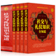 商务礼仪书籍 社交礼仪常识 正版 中国场面话 餐桌酒桌文化为人处世社交技巧书籍 全4册 社交与礼仪知识全知道 礼盒装