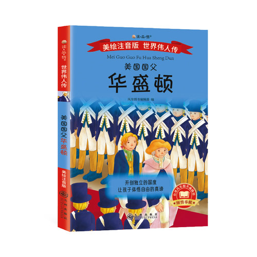 美国国父华盛顿价格 美国国父华盛顿图片 星期三