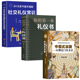 中国式 3册 应酬 应酬与潜规则 正版 第一本礼仪书籍商务社交与职场饭局酒桌接待社会餐桌大全现代礼仪人情世故酒桌文化书中国式 你