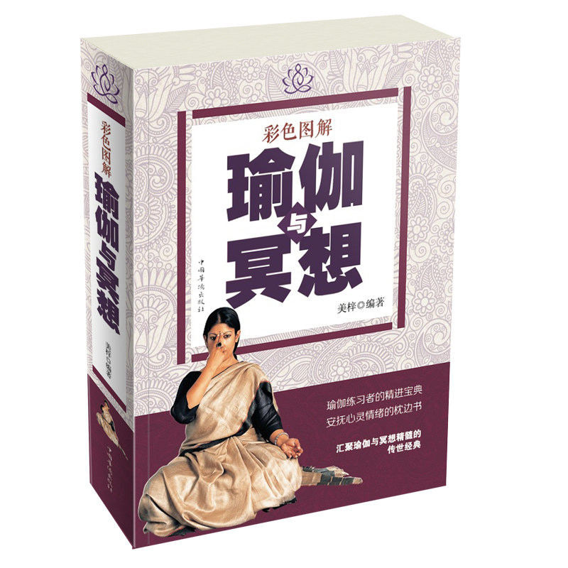 心灵情绪汇聚精髓改善生理心理情感精神修身养性锻炼时尚运动文学书籍