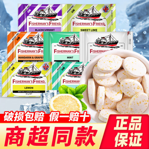 英国渔夫之宝润喉糖护嗓子糖果