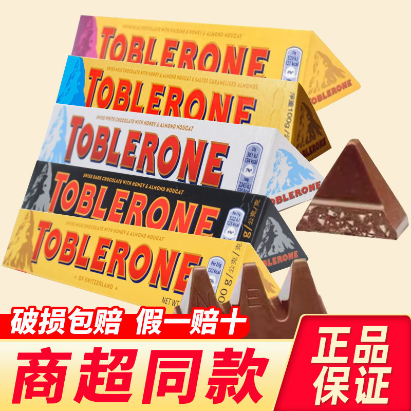 瑞士进口Toblerone亿滋三角巧克力小包装牛奶黑白巧克力零食小吃,零食/坚果/特产,牛奶巧克力,淘宝优惠券,粉丝福利购,淘宝优惠卷