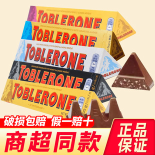 瑞士进口Toblerone亿滋三角巧克力小包装牛奶黑白巧克力零食小吃